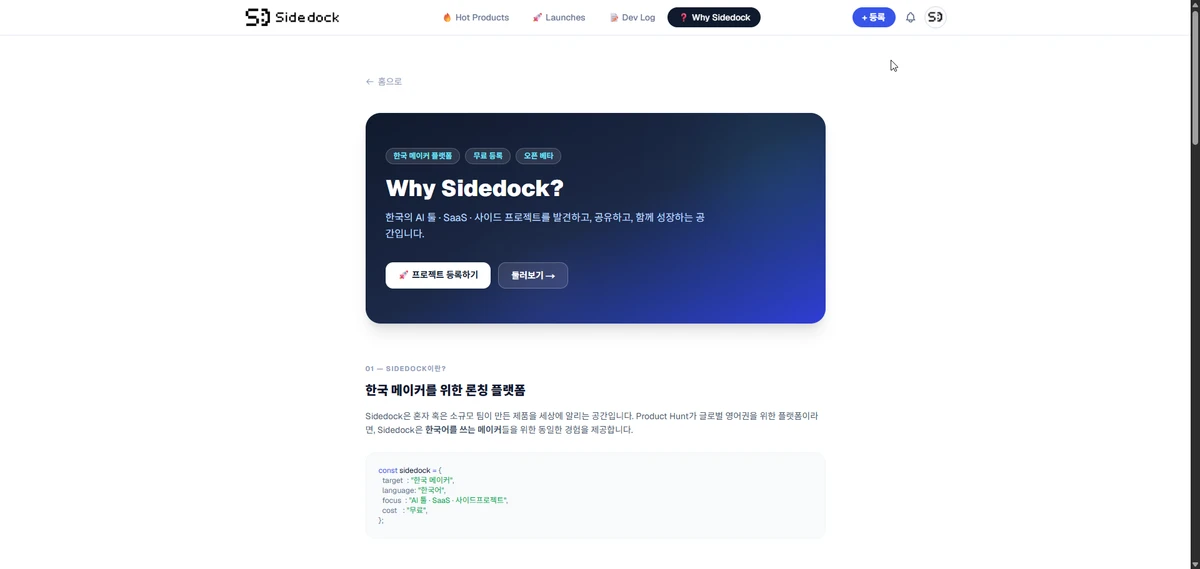 Sidedock 스크린샷 5