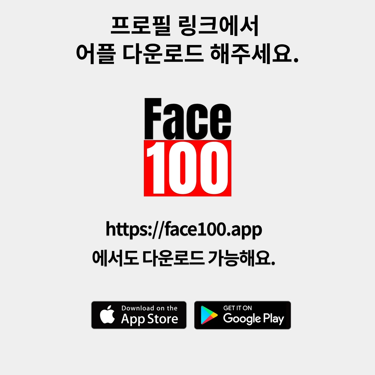 Face100. 아재를 위한 AI 미녀 화보 어플 스크린샷 5