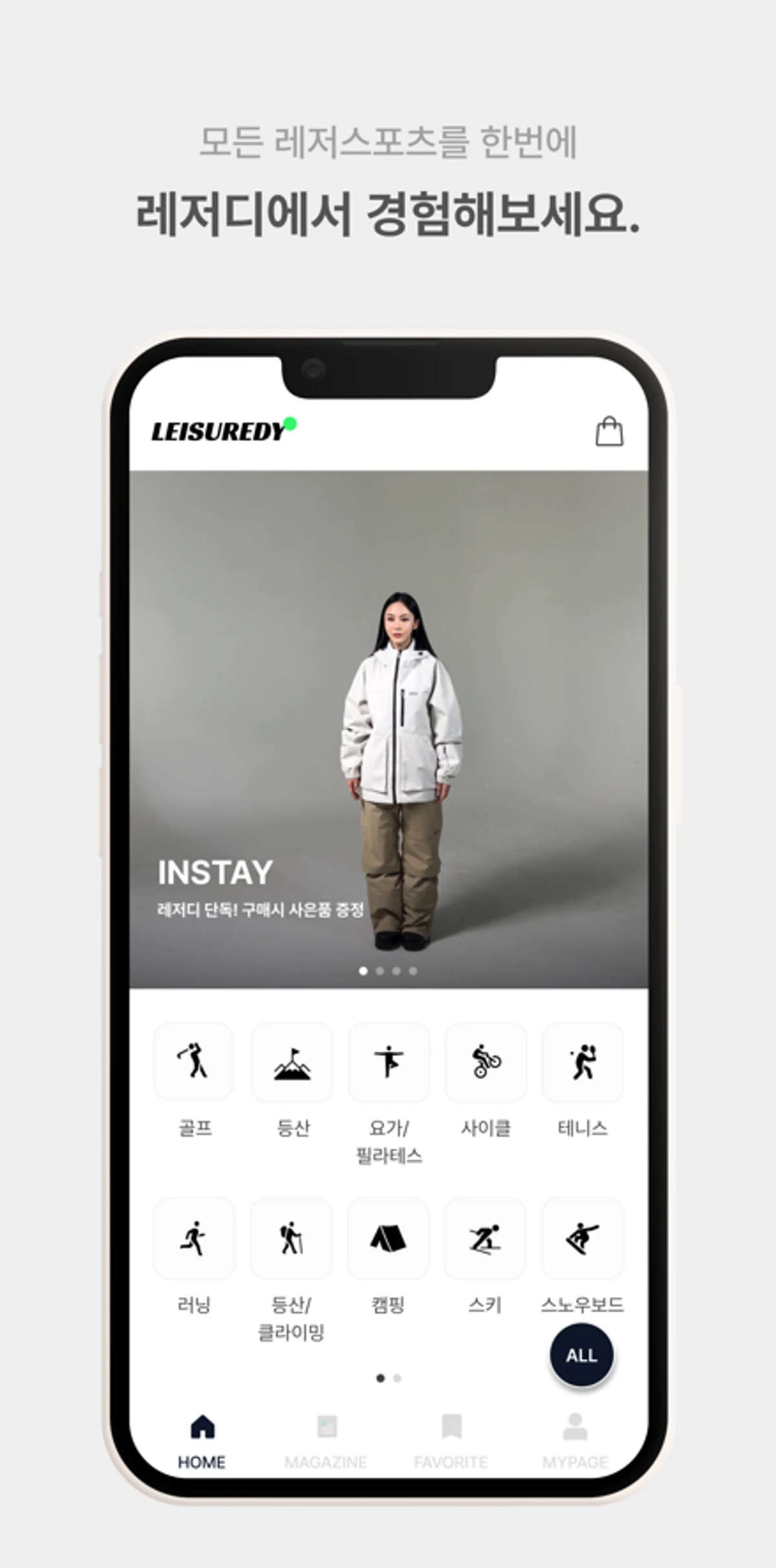 레저디 스크린샷 5