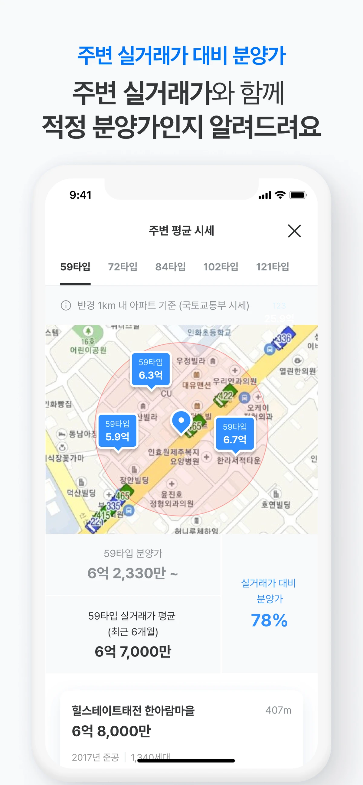 로드맵 스크린샷 1