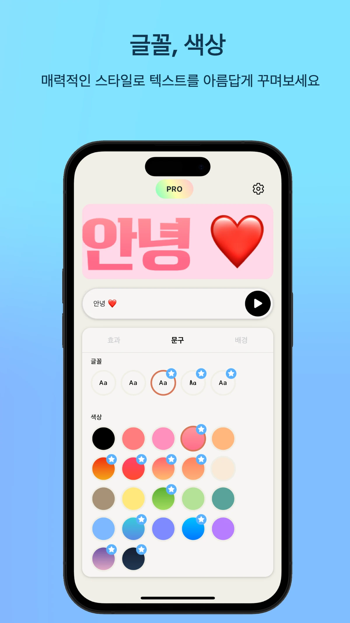 Show U 스크린샷 4