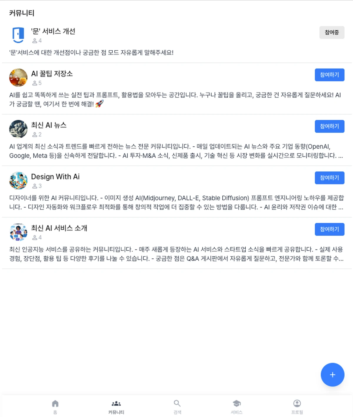 문 스크린샷 2