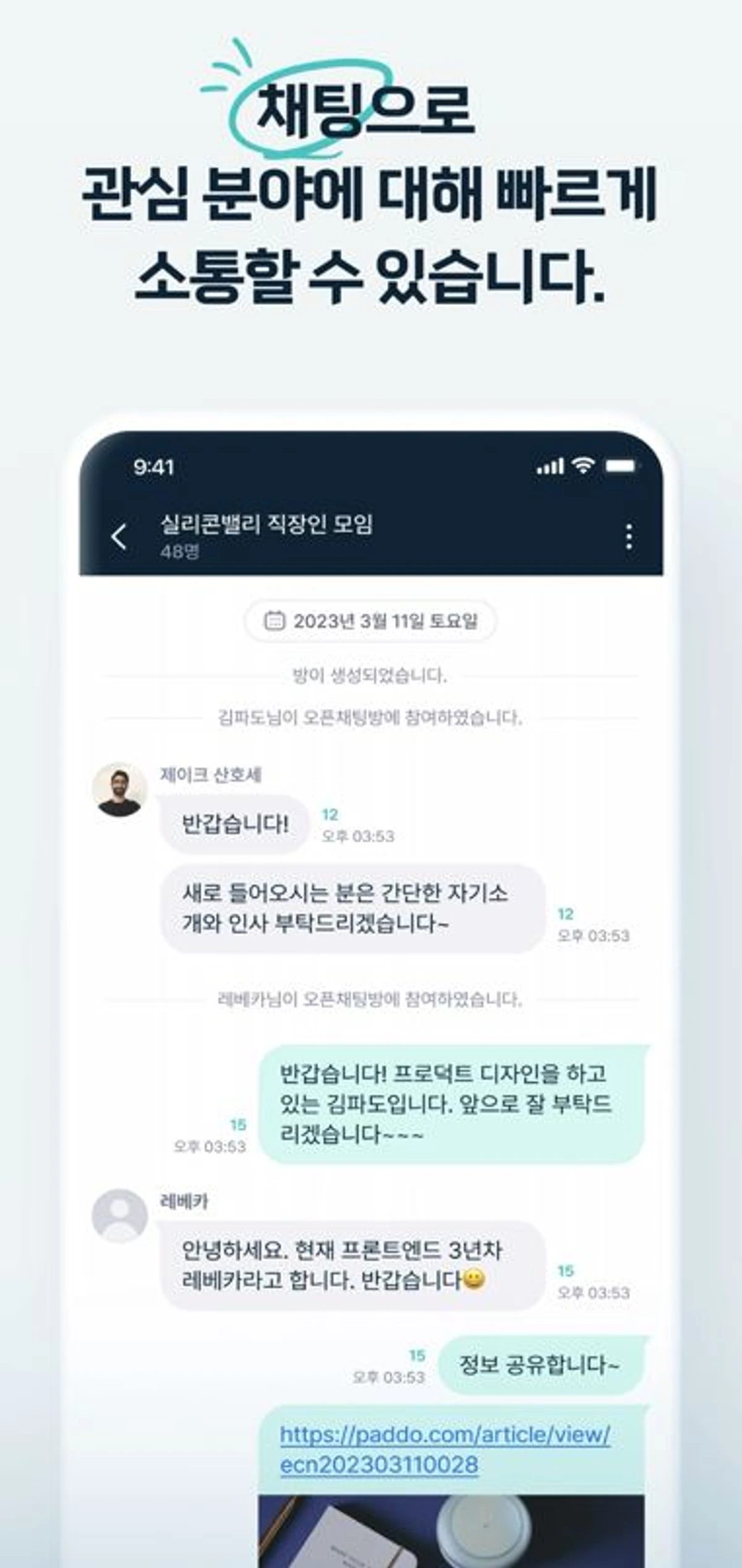 파도 스크린샷 3