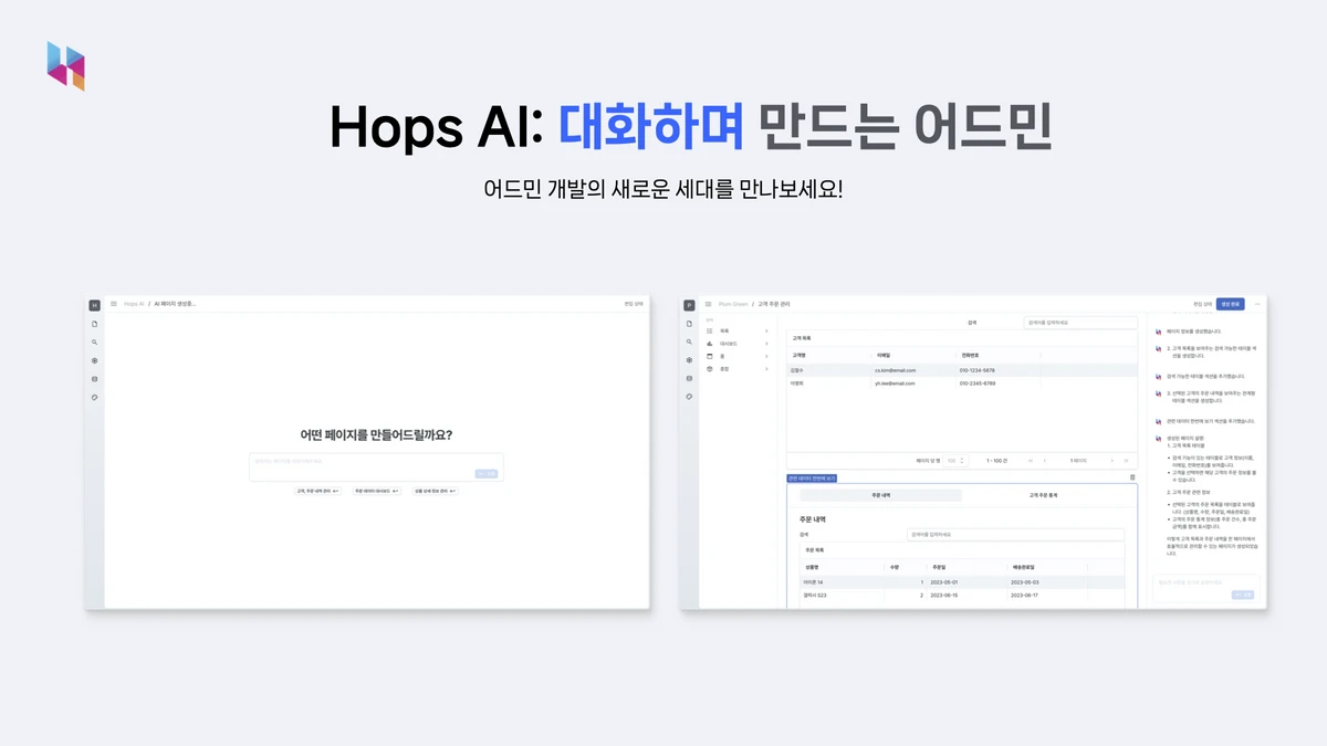 홉스 스크린샷 1