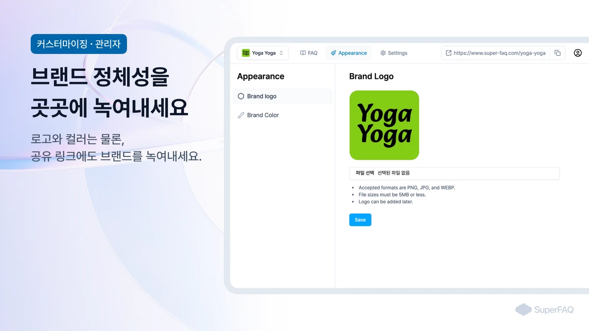 SuperFAQ 스크린샷 5