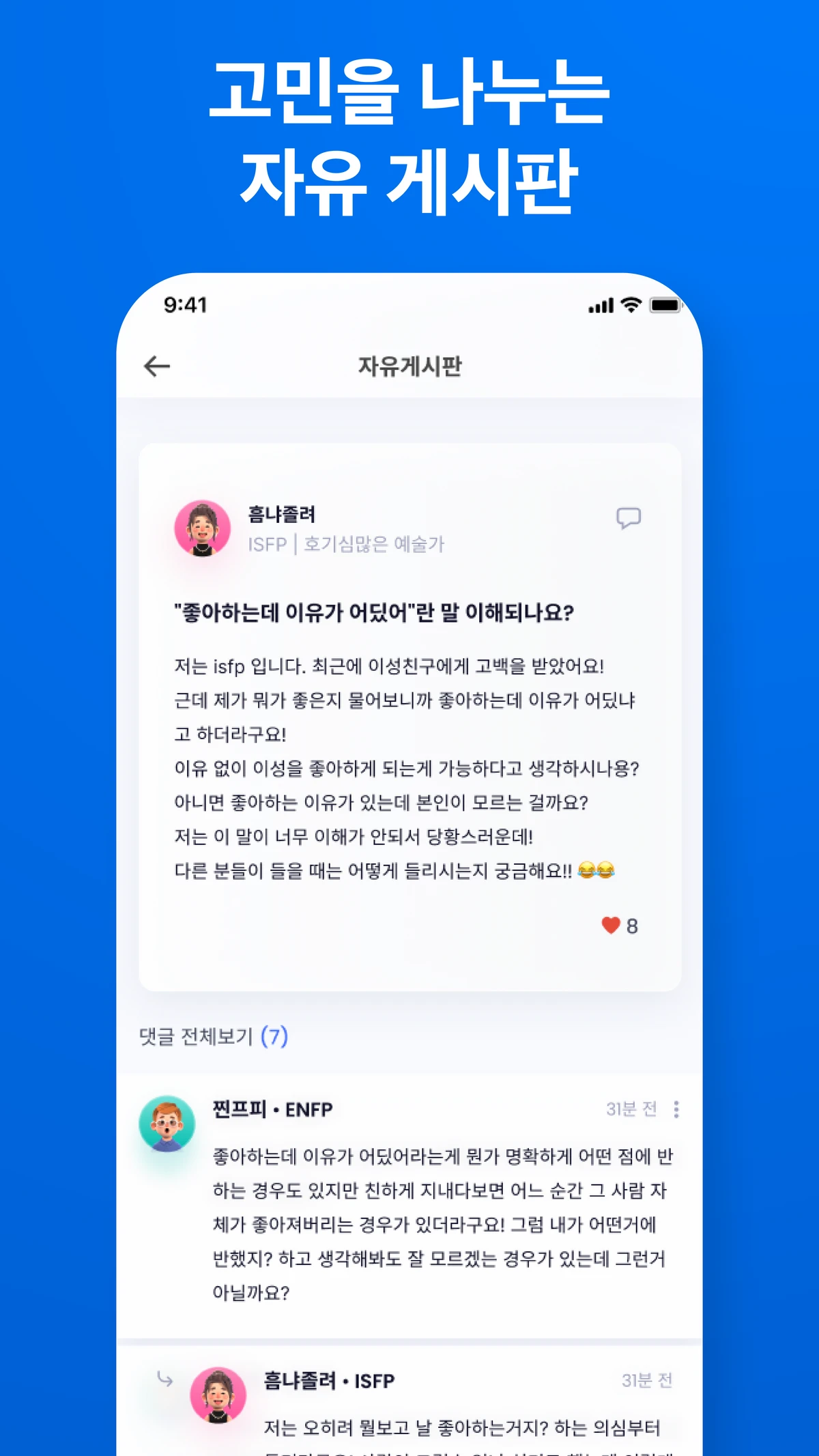 우물 스크린샷 4