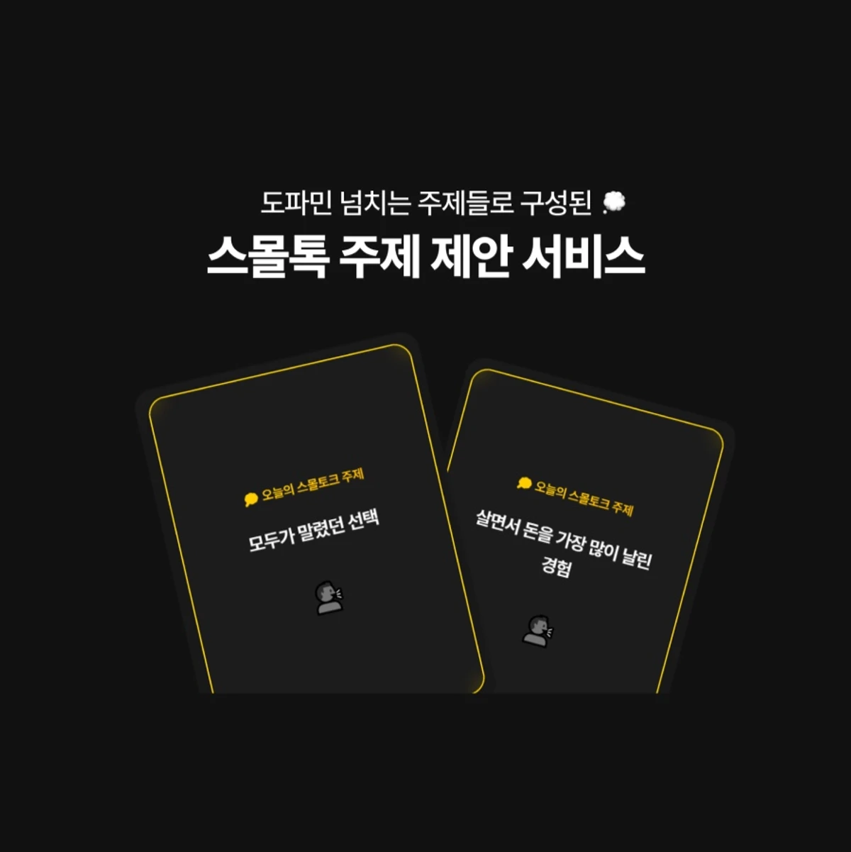 GentleTalk 스크린샷 2
