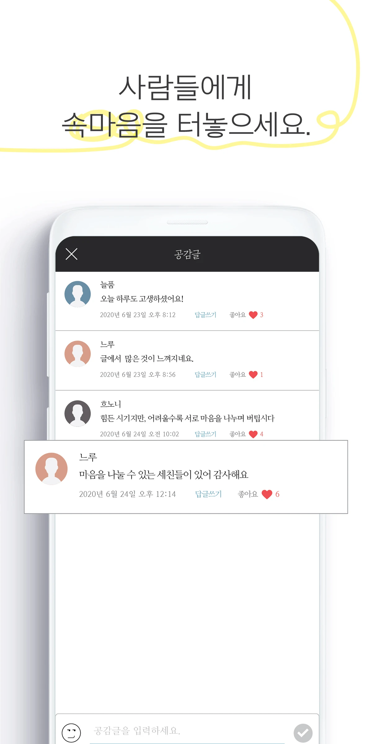 세줄일기 스크린샷 3