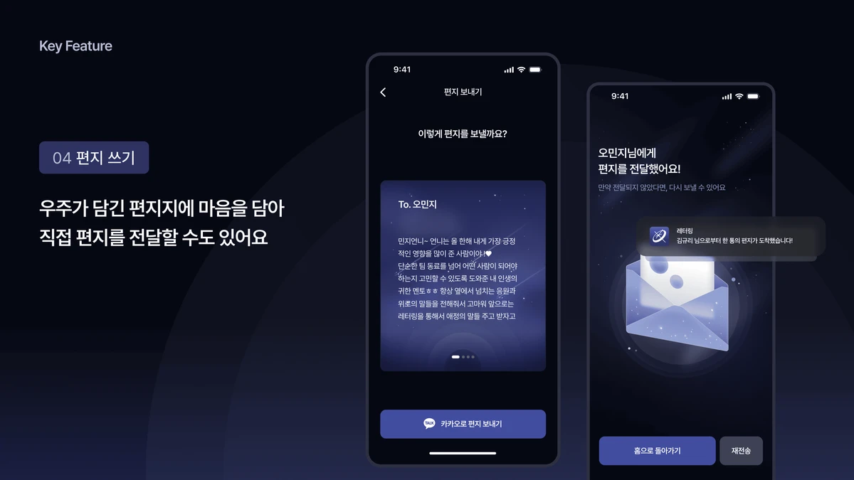레터링 스크린샷 4