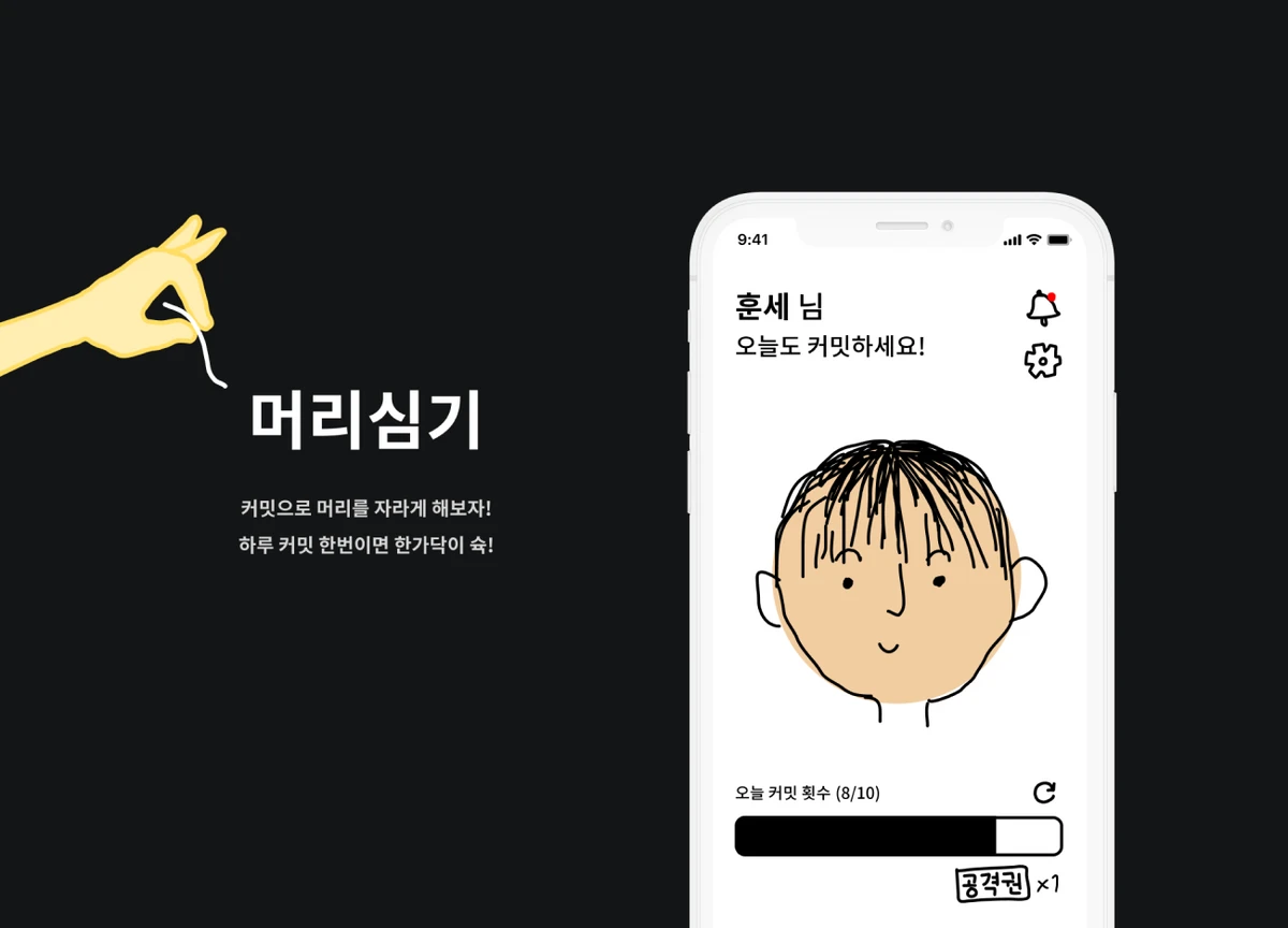 헤커 HACKER 스크린샷 2