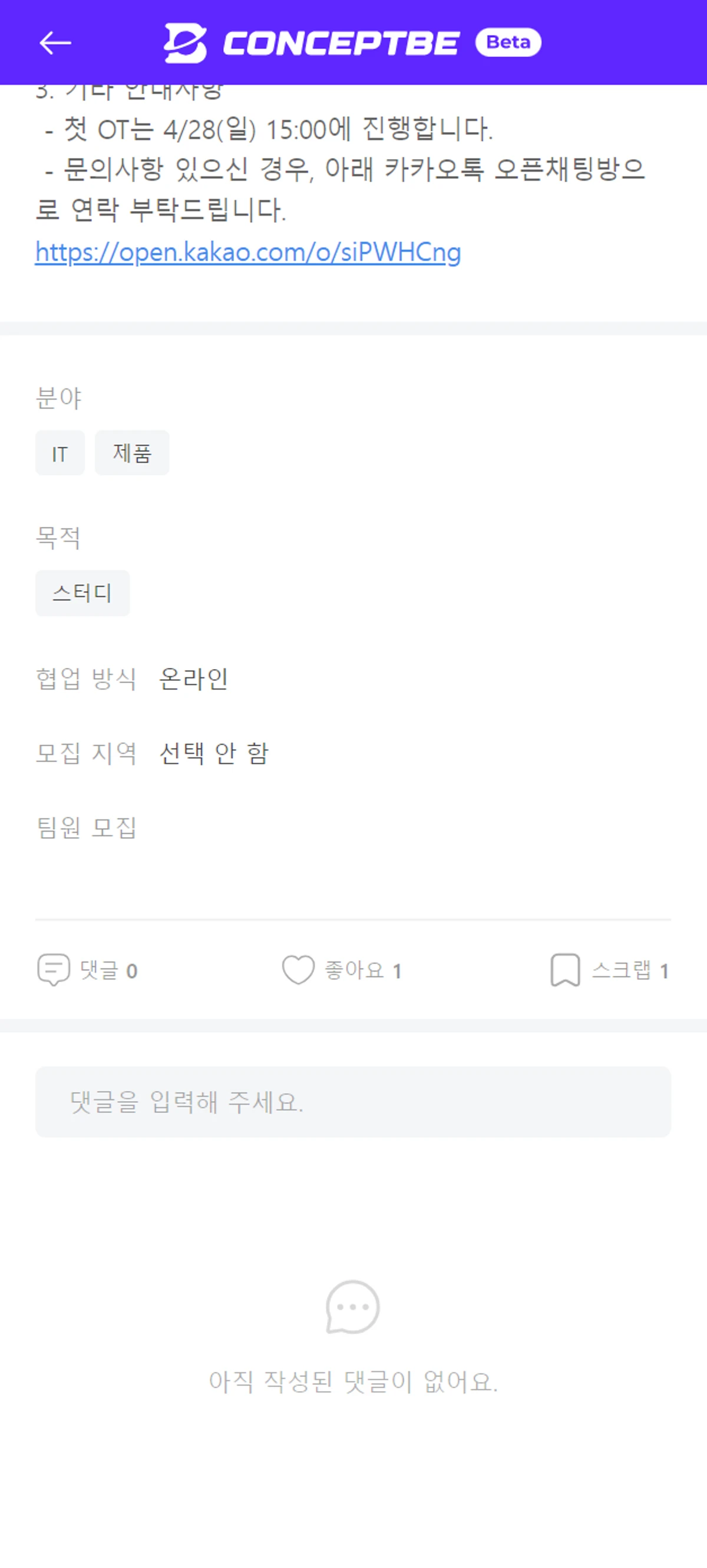 컨셉비 스크린샷 3