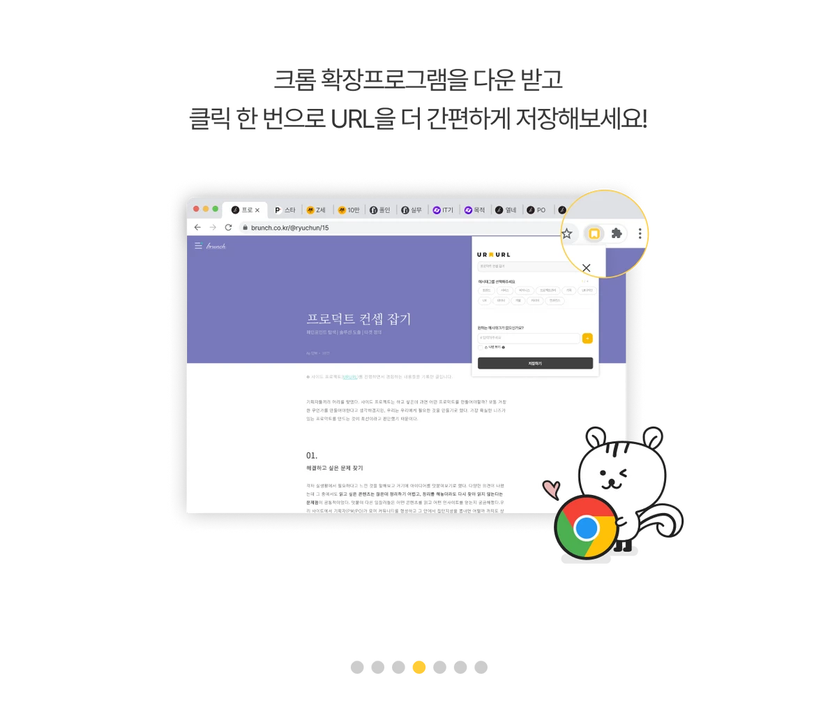 URURL 스크린샷 3