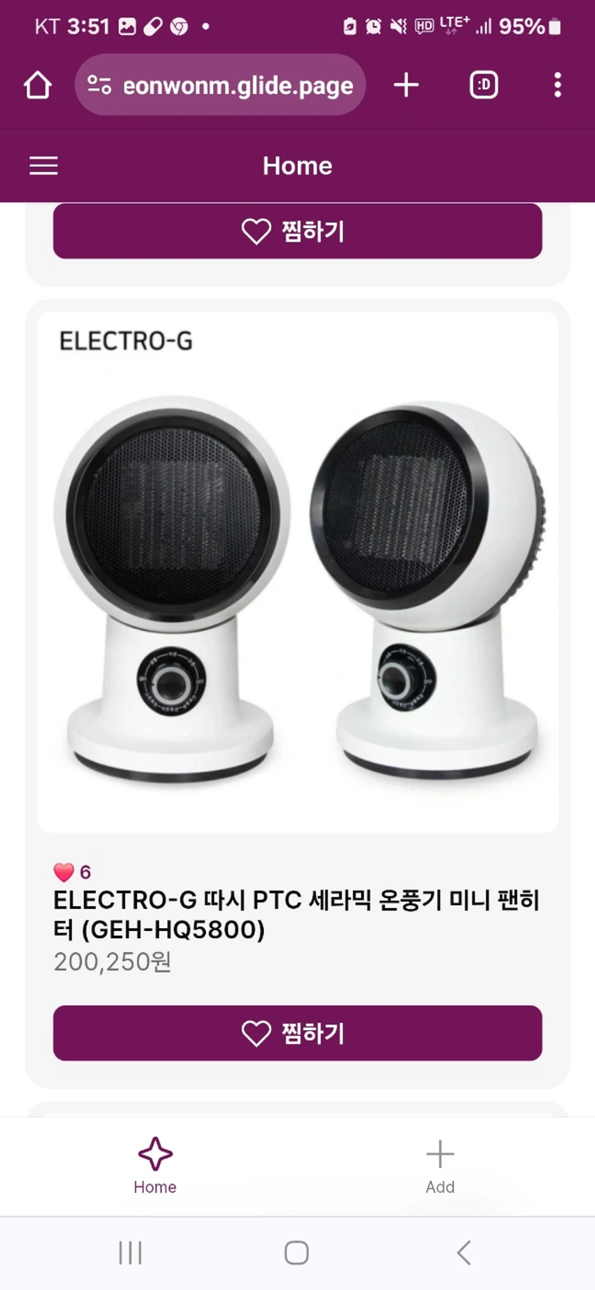 천원마켓 스크린샷 1