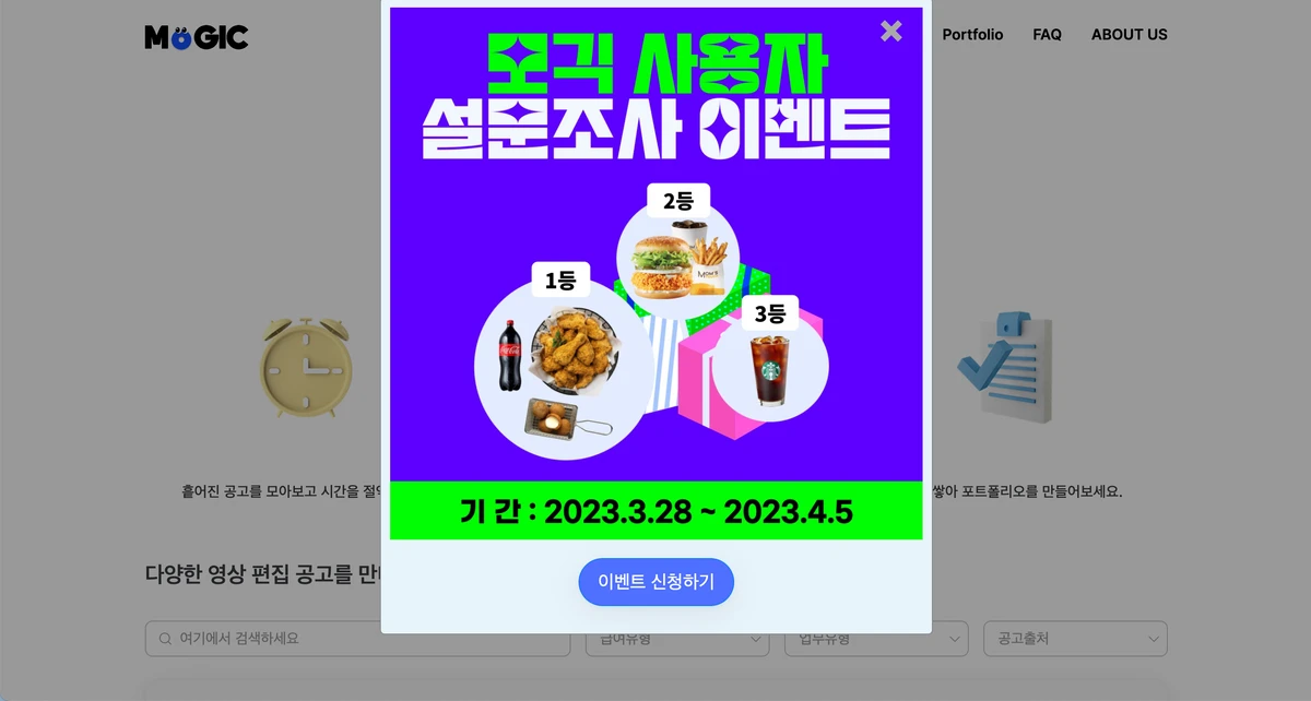 Mogic 모긱 스크린샷 4