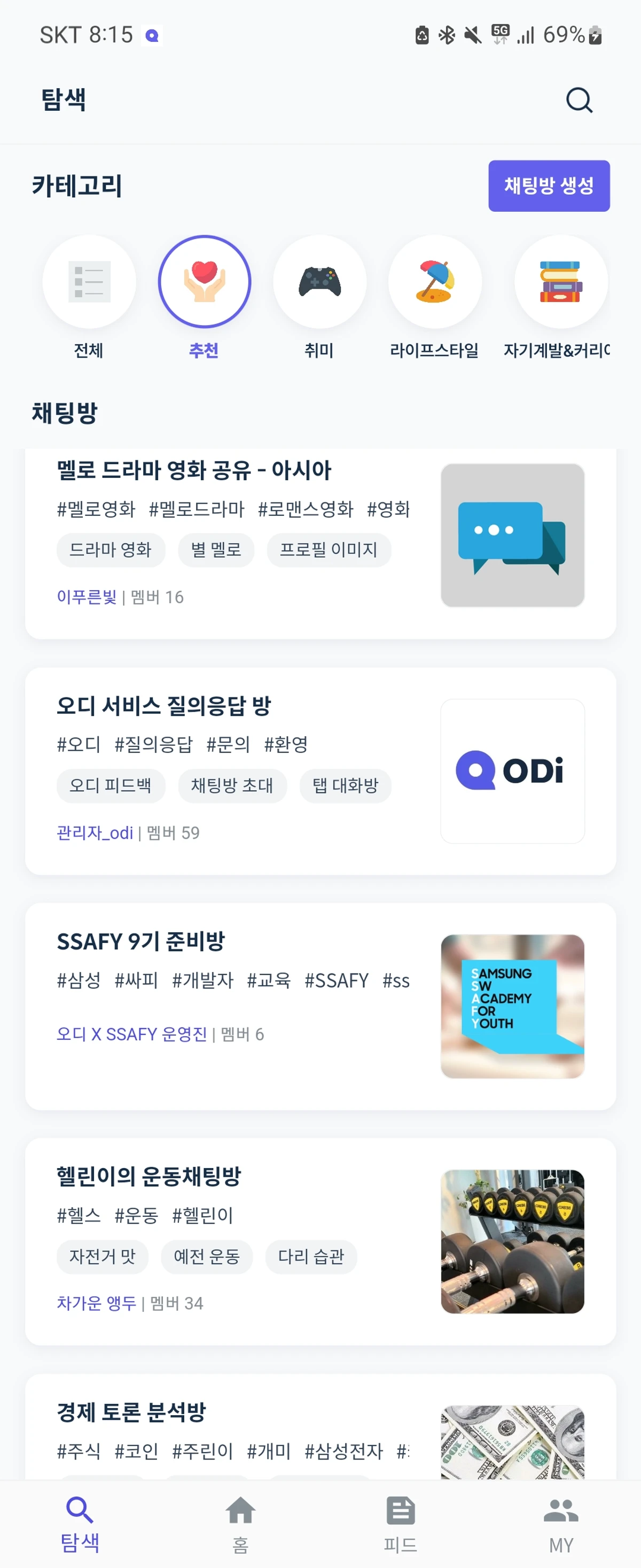 오디 스크린샷 2