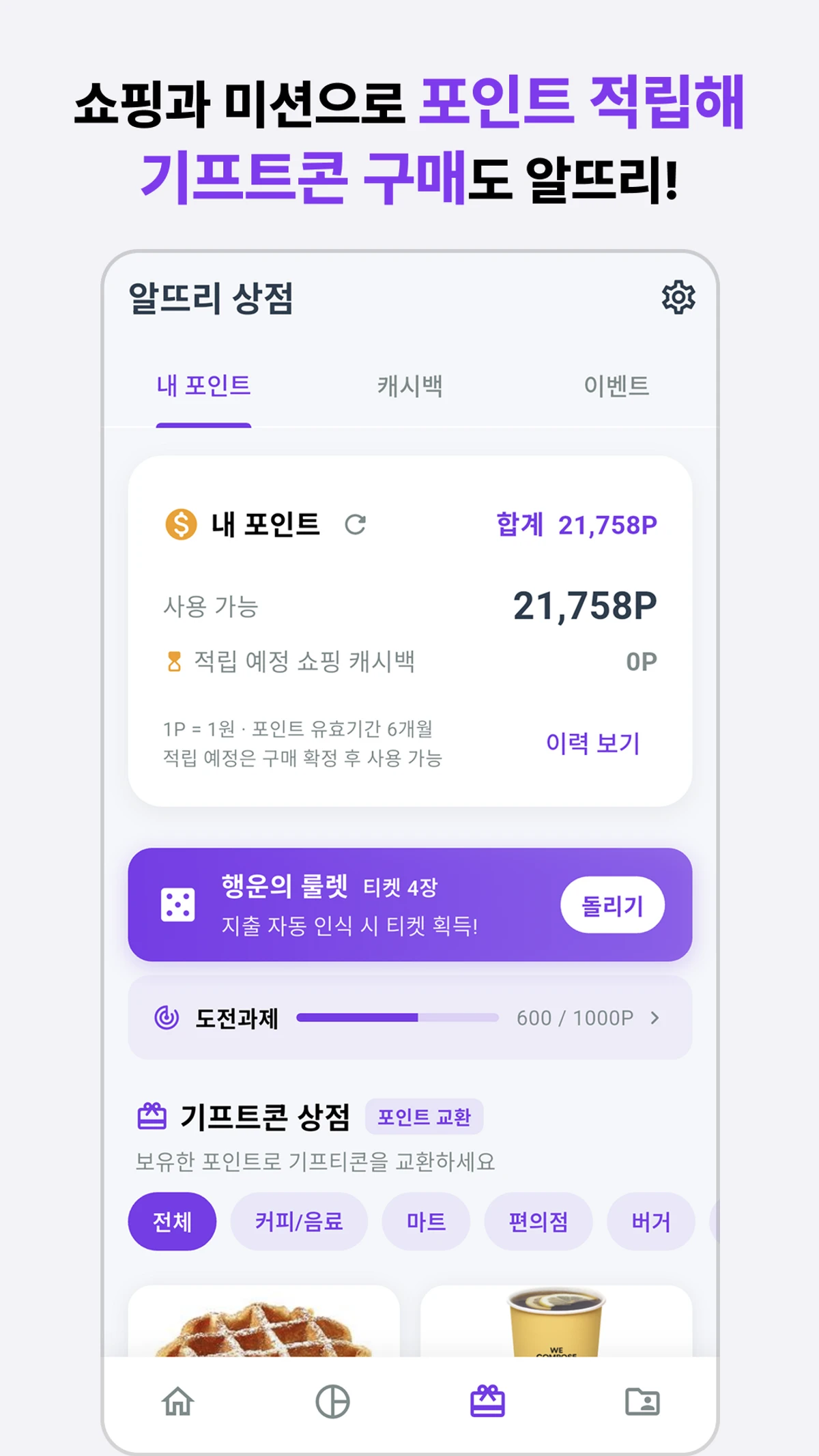 알뜨리 스크린샷 3
