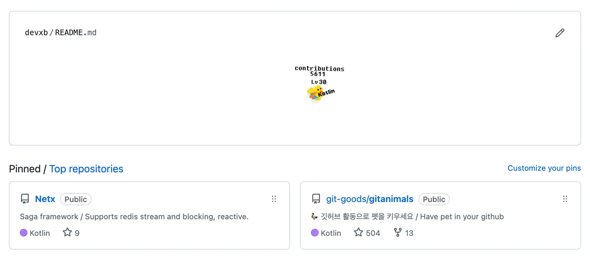 깃허브에서 펫 키우기 스크린샷 2