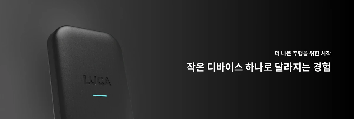 LUCA 스크린샷 3