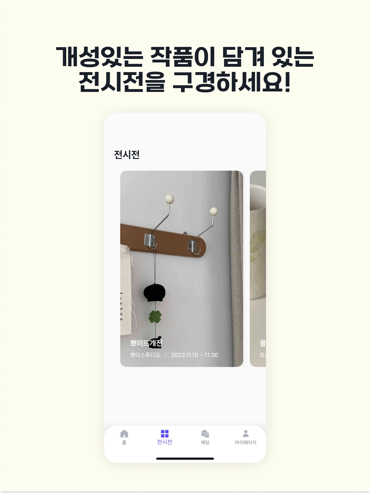 공예쁨 스크린샷 5