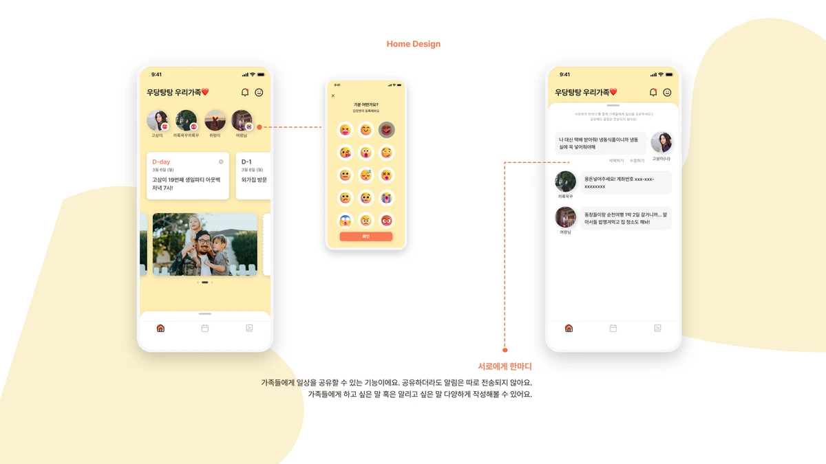 오월이 스크린샷 3