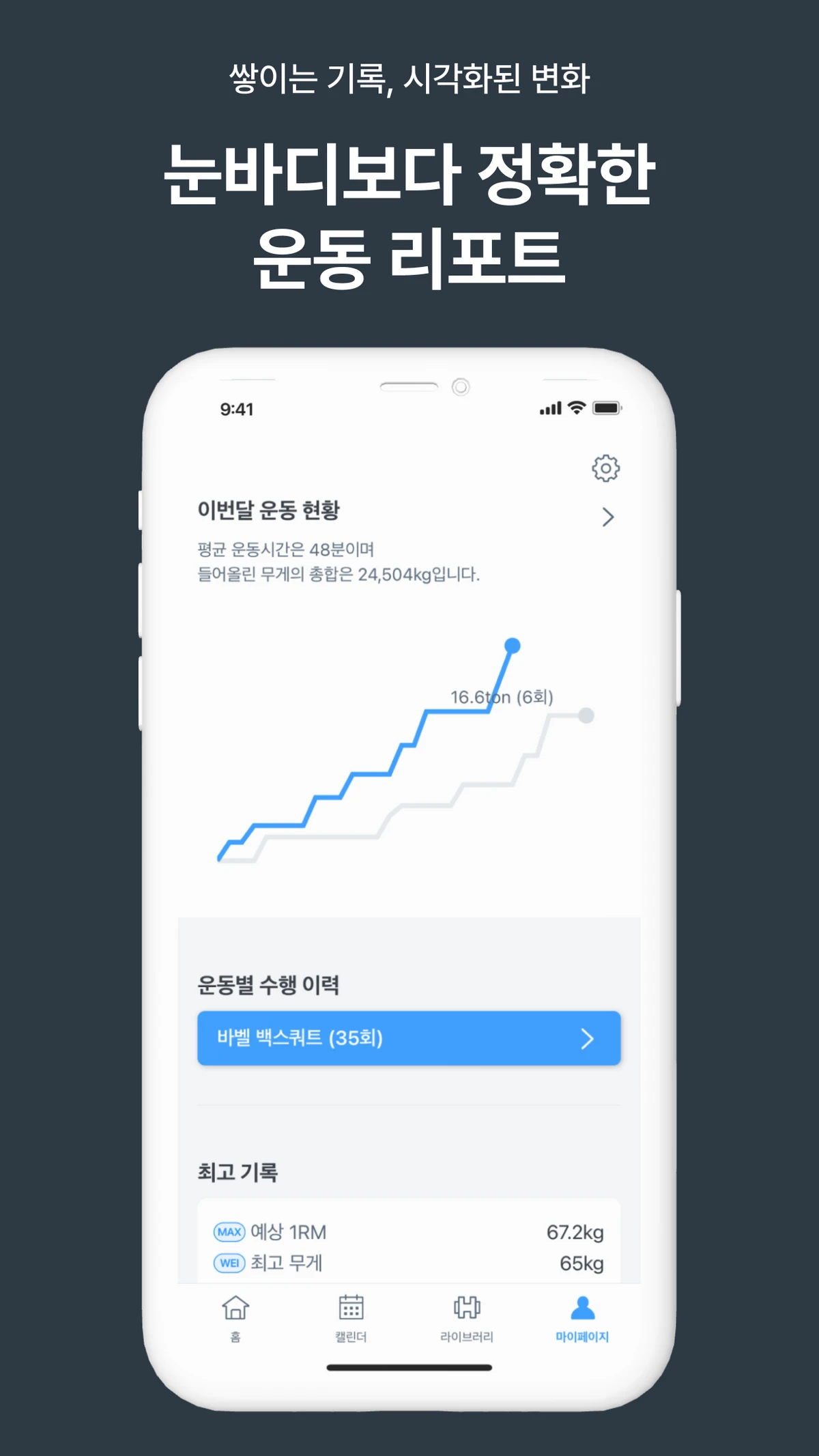 번핏 스크린샷 4