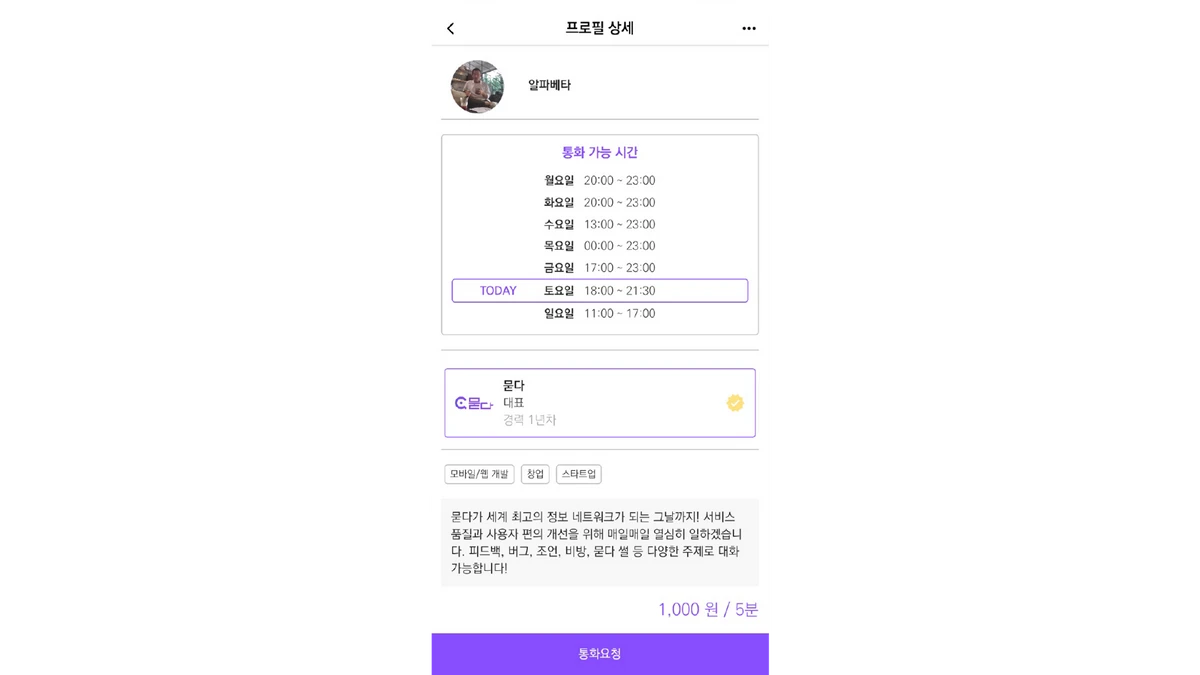 묻다 스크린샷 2