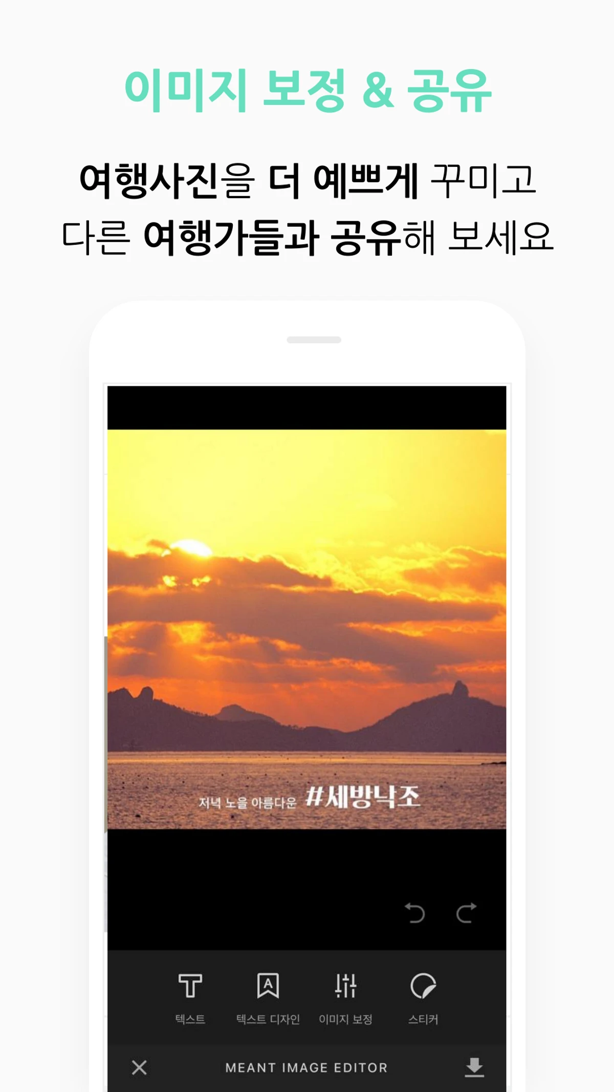 민트 Meant 스크린샷 3