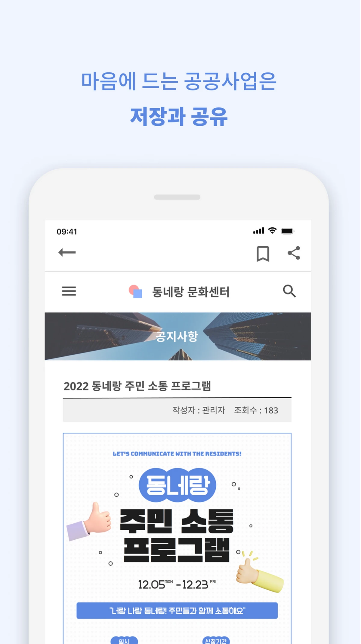 동네랑 스크린샷 3