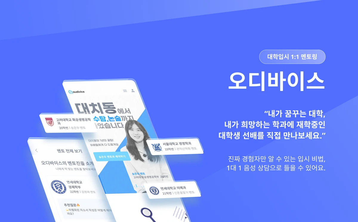 오디바이스 스크린샷 4