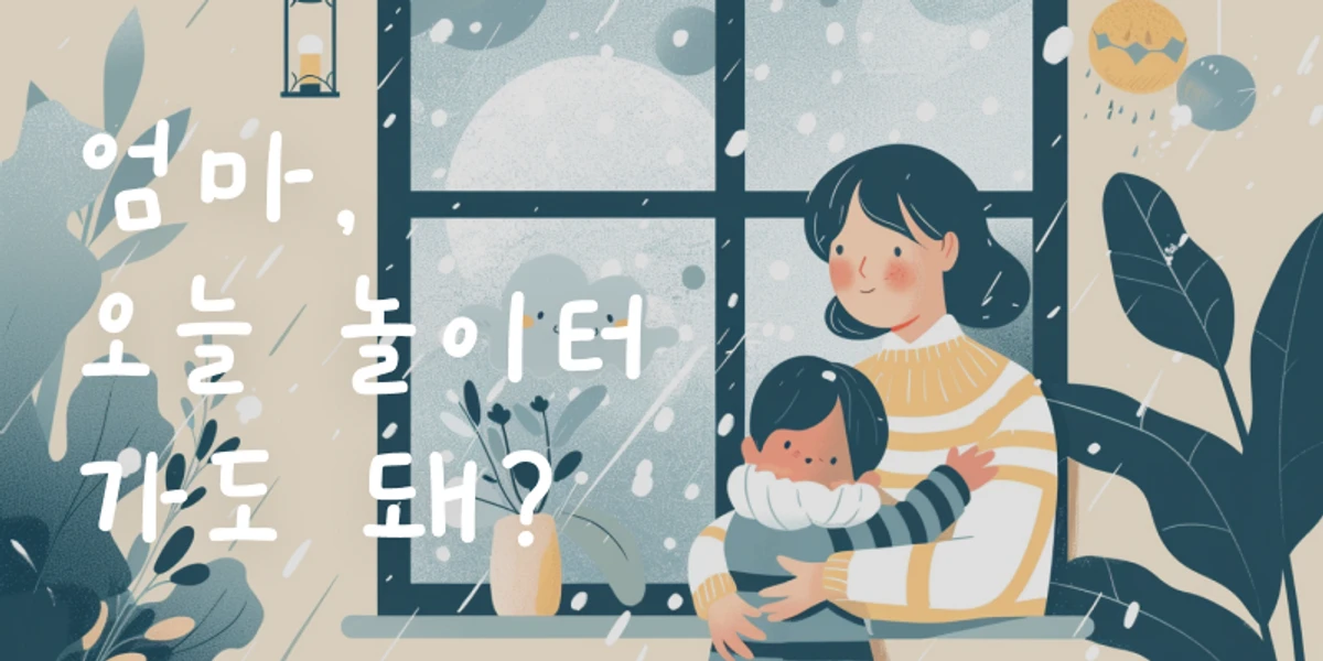 에피로그 스크린샷 1
