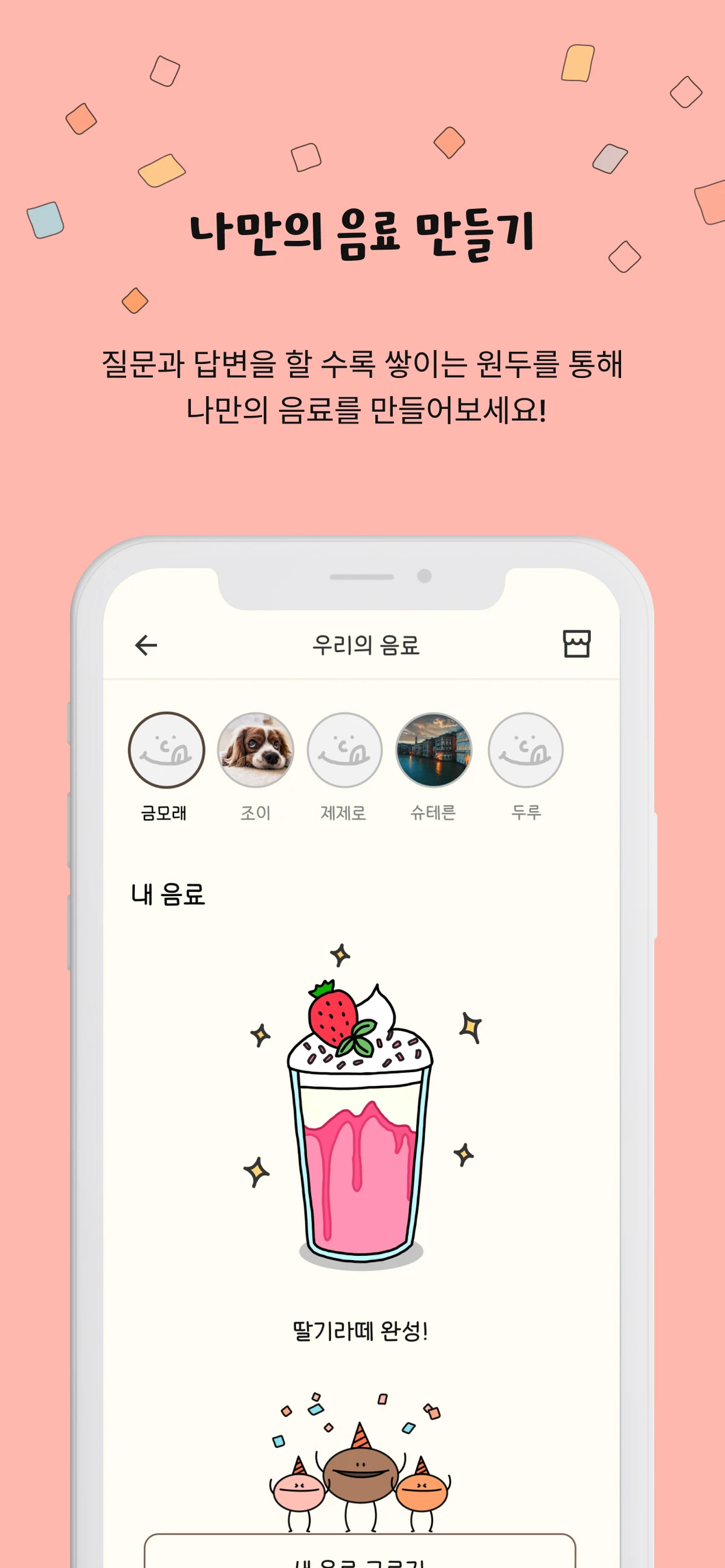 큐넥트 스크린샷 3