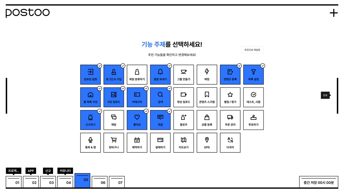 POSTOO 포스투 스크린샷 2