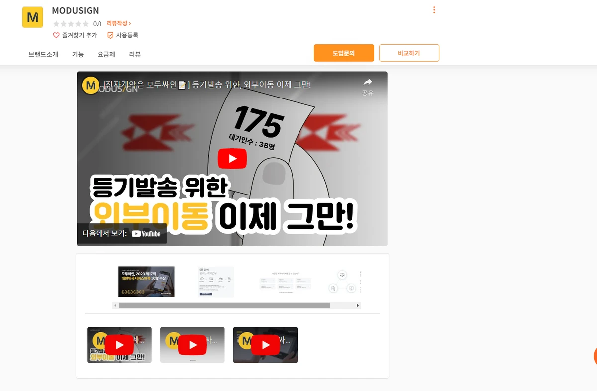 NOSEO 스크린샷 3