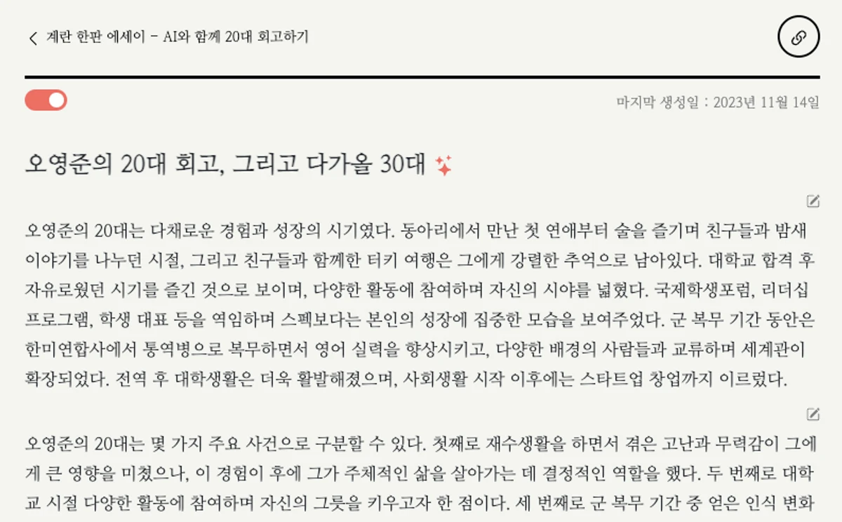 계란 한 판 에세이 by 휴튼 스크린샷 3