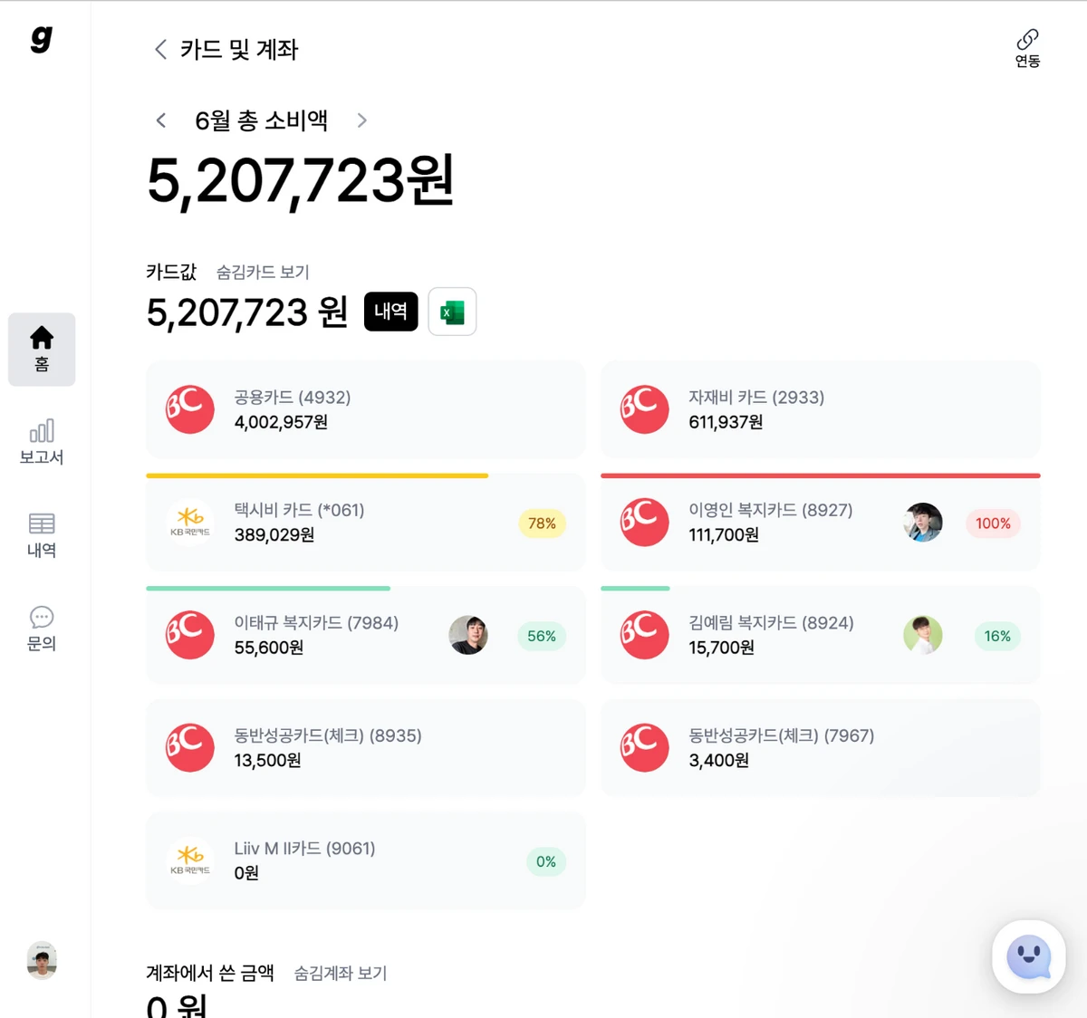 그랜터 스크린샷 2