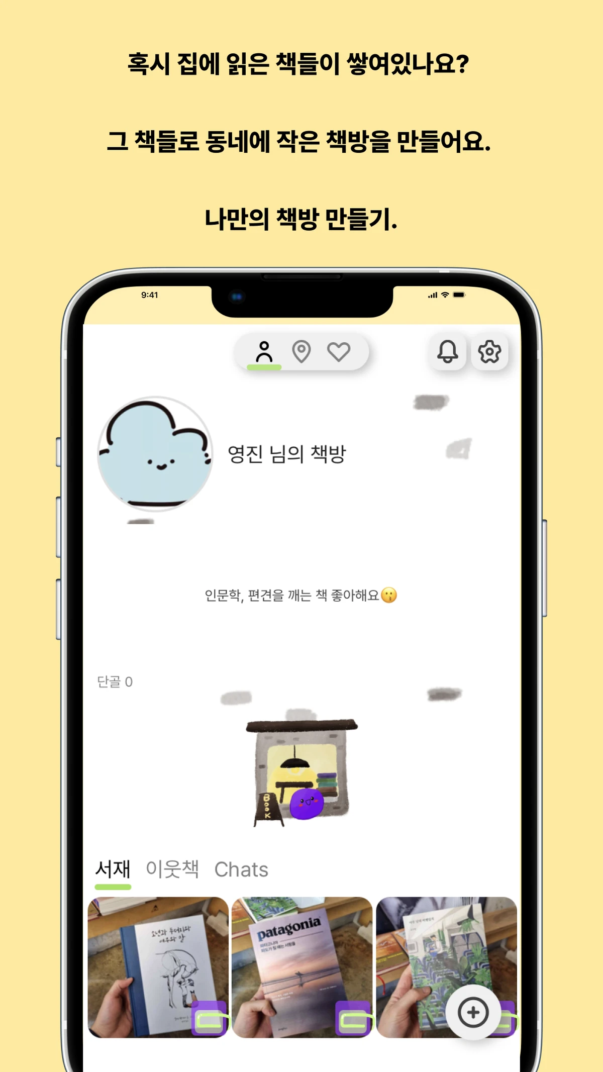 퍼플클립 스크린샷 1