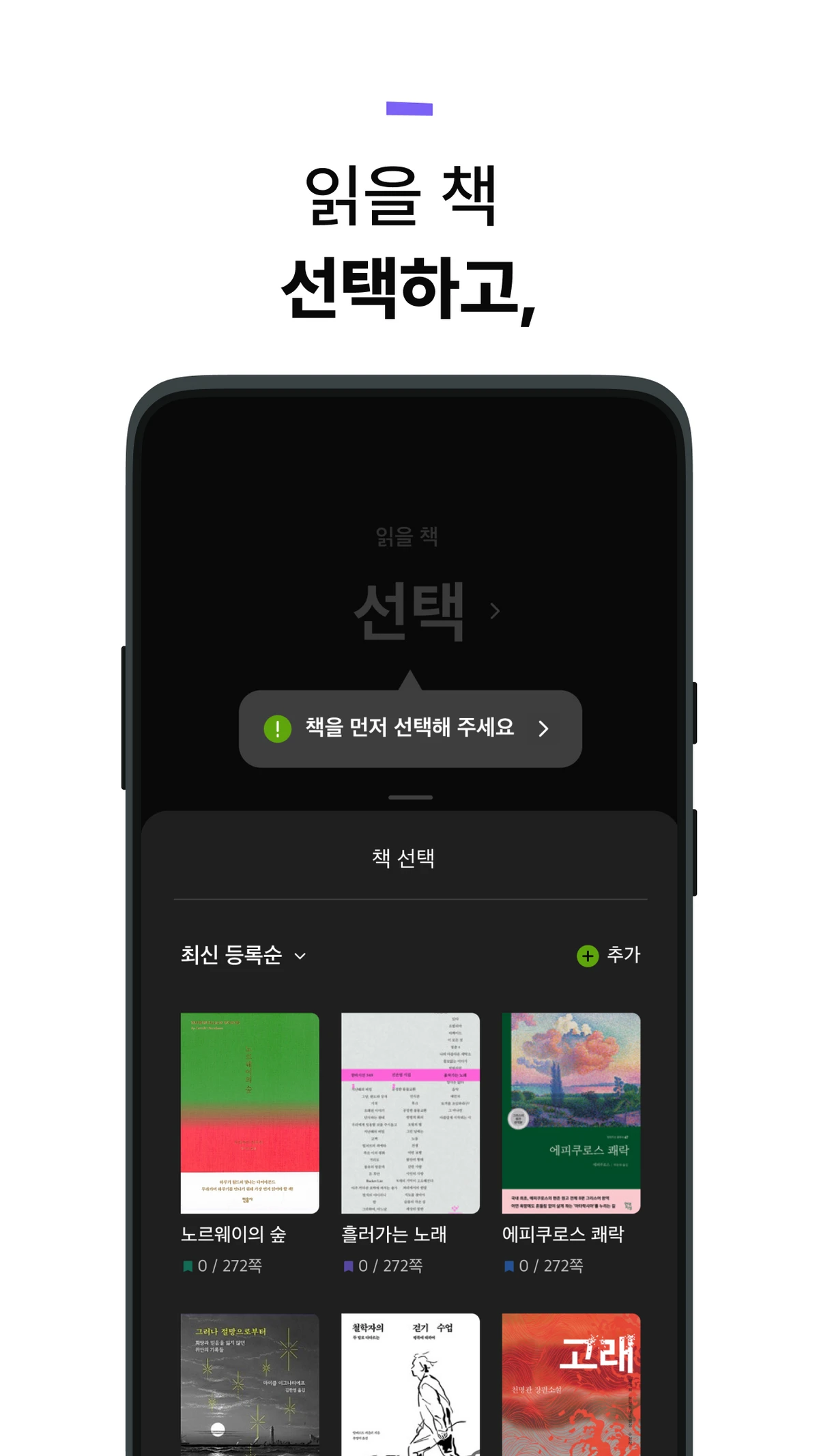 독서타임 스크린샷 1