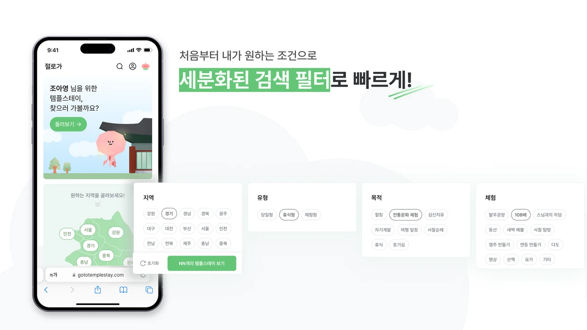 절로가 스크린샷 2