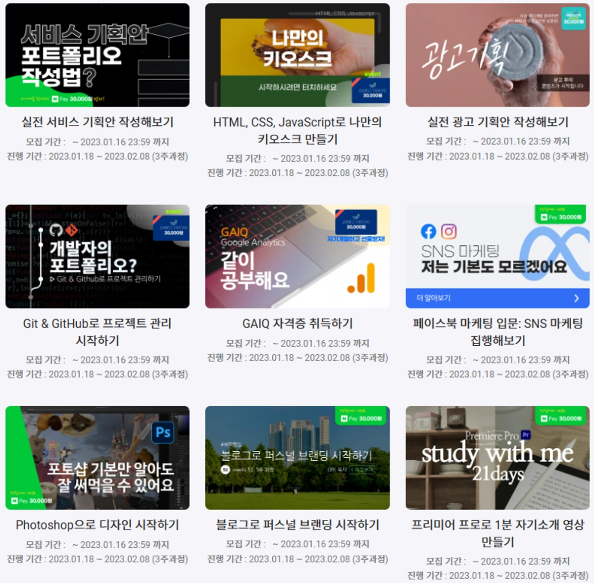 Weeks52 스크린샷 1