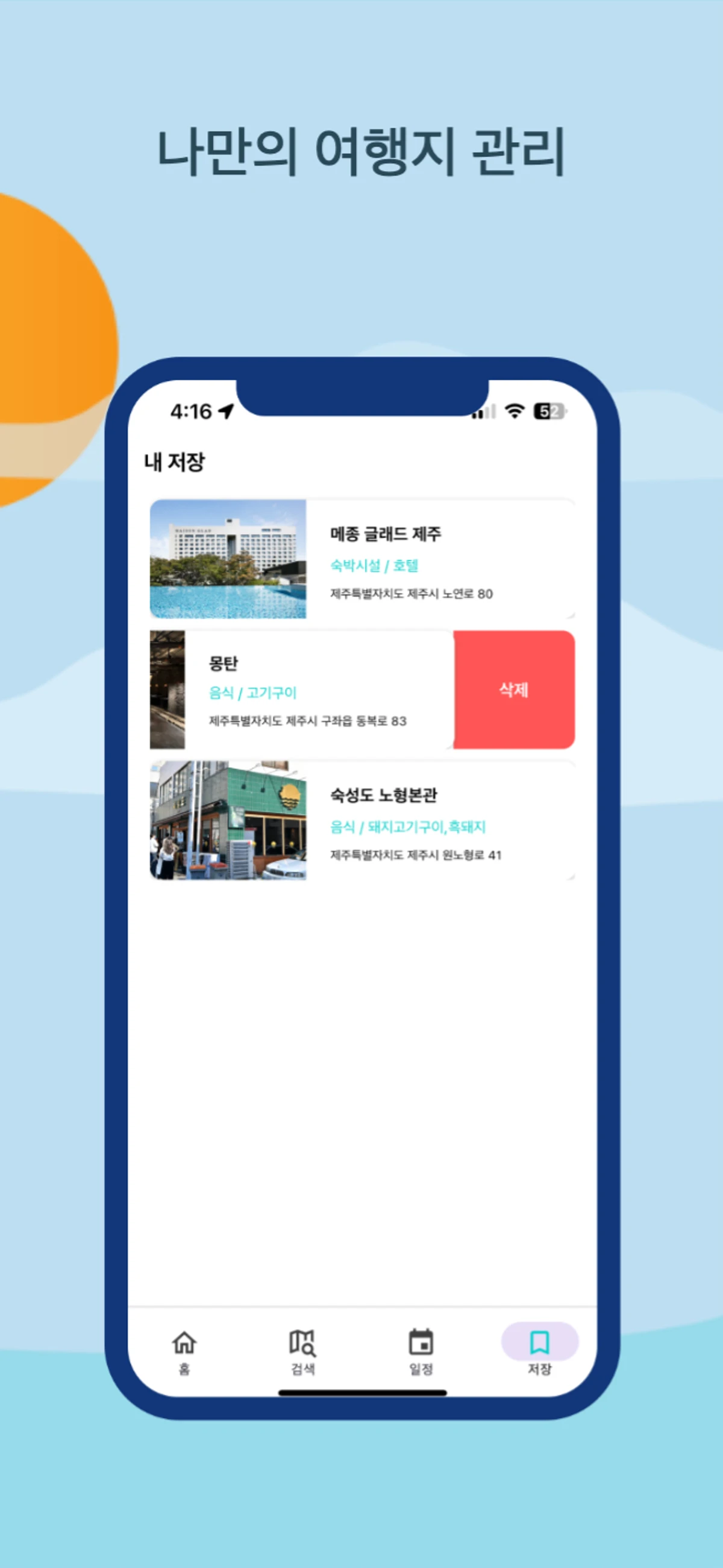 비트리비 스크린샷 5