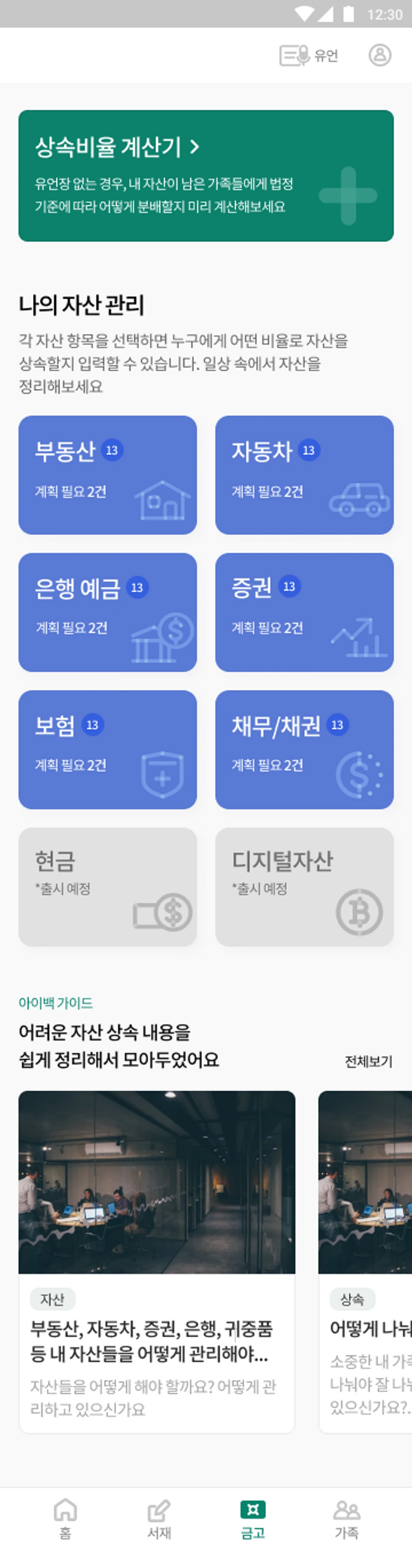 아이백 스크린샷 2