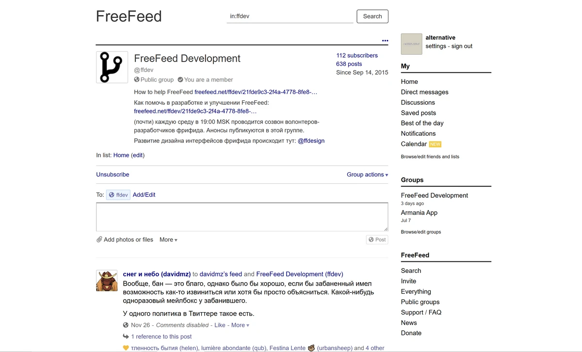 Freefeed 스크린샷 2