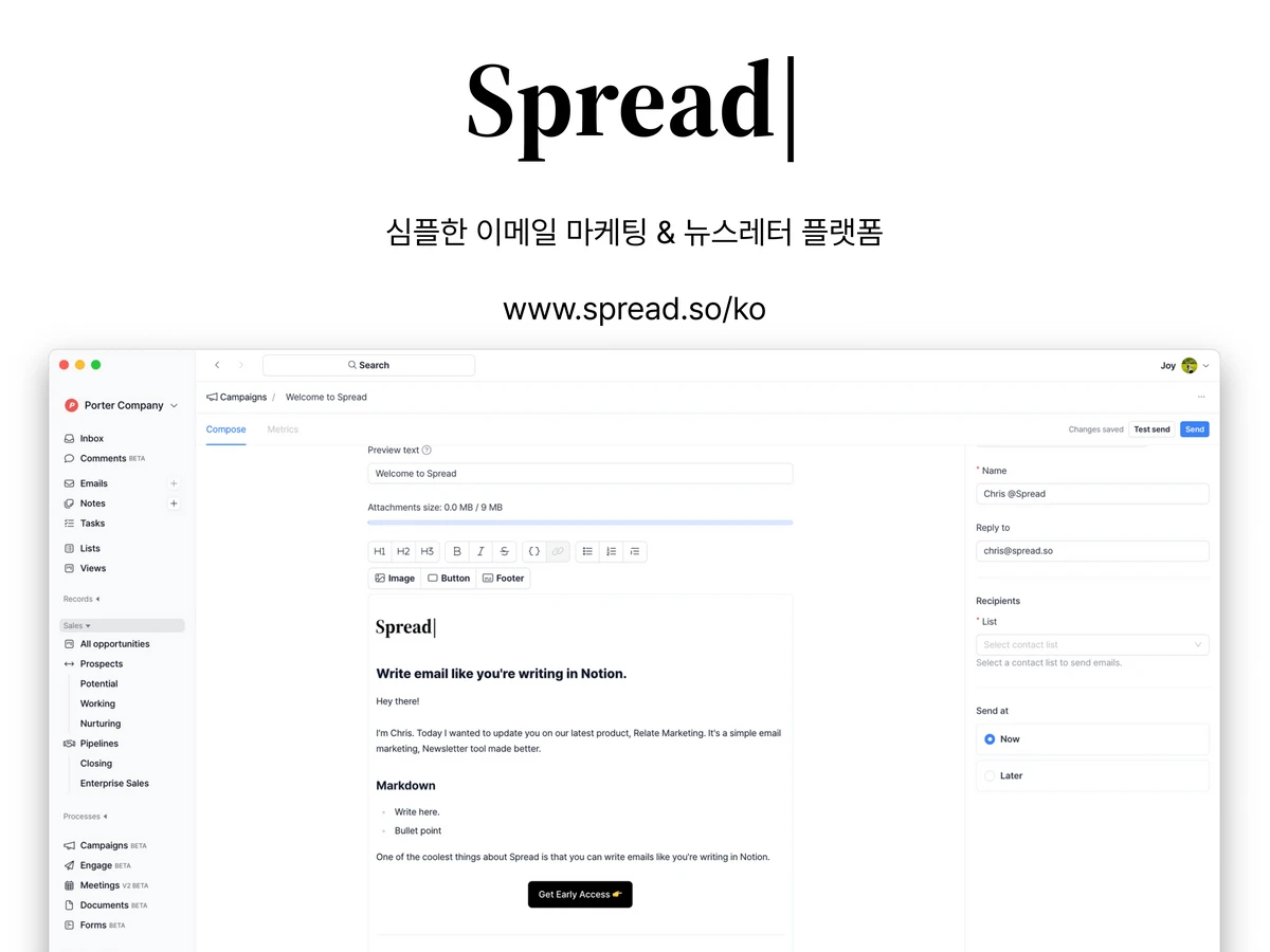 스프레드 베타 스크린샷 1