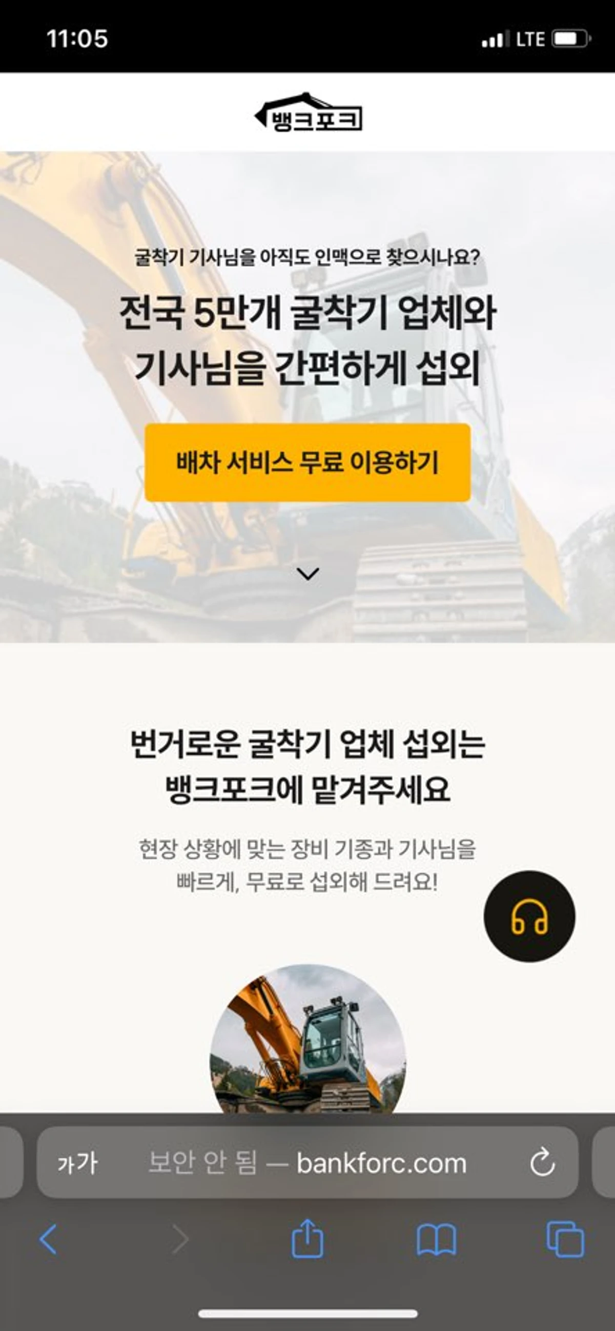뱅크포크 스크린샷 1
