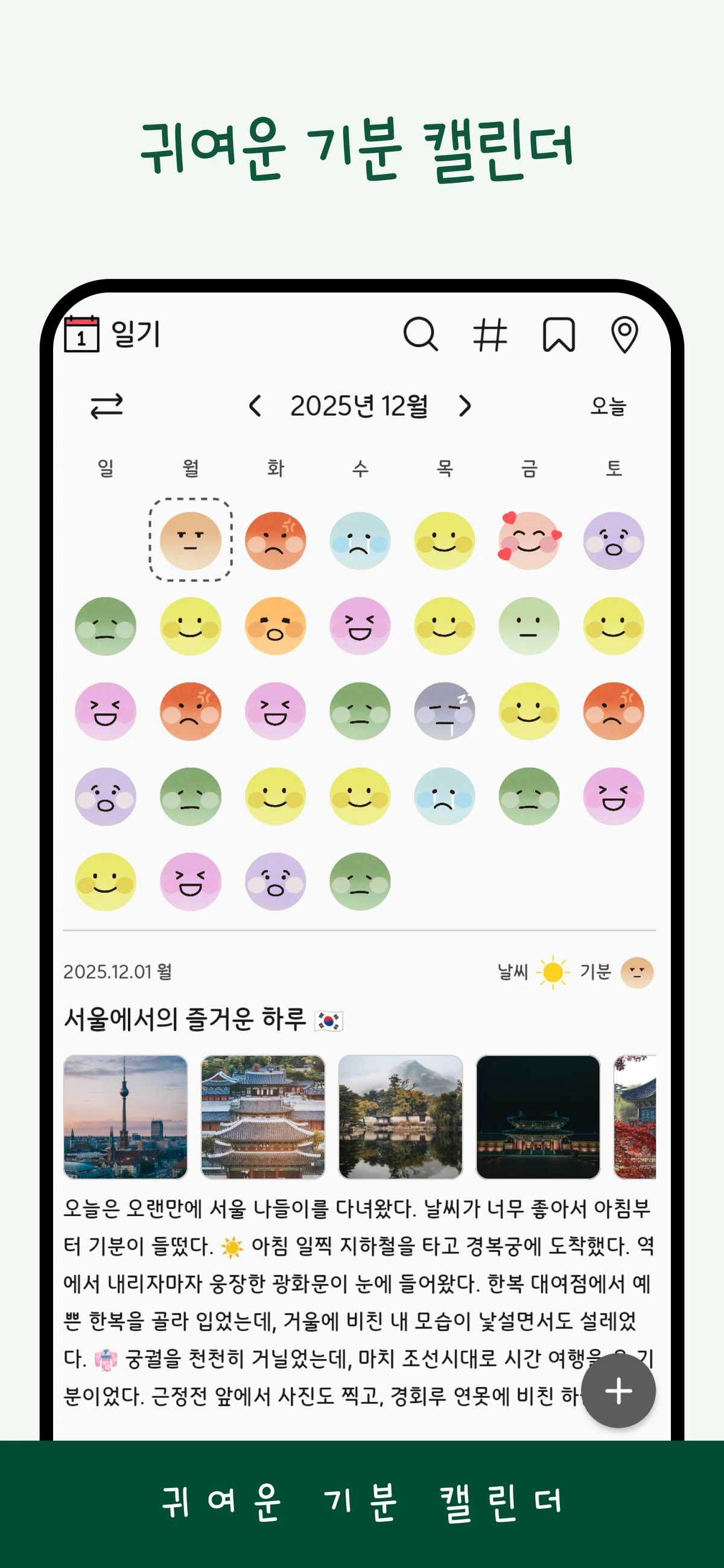 시끝 스크린샷 2
