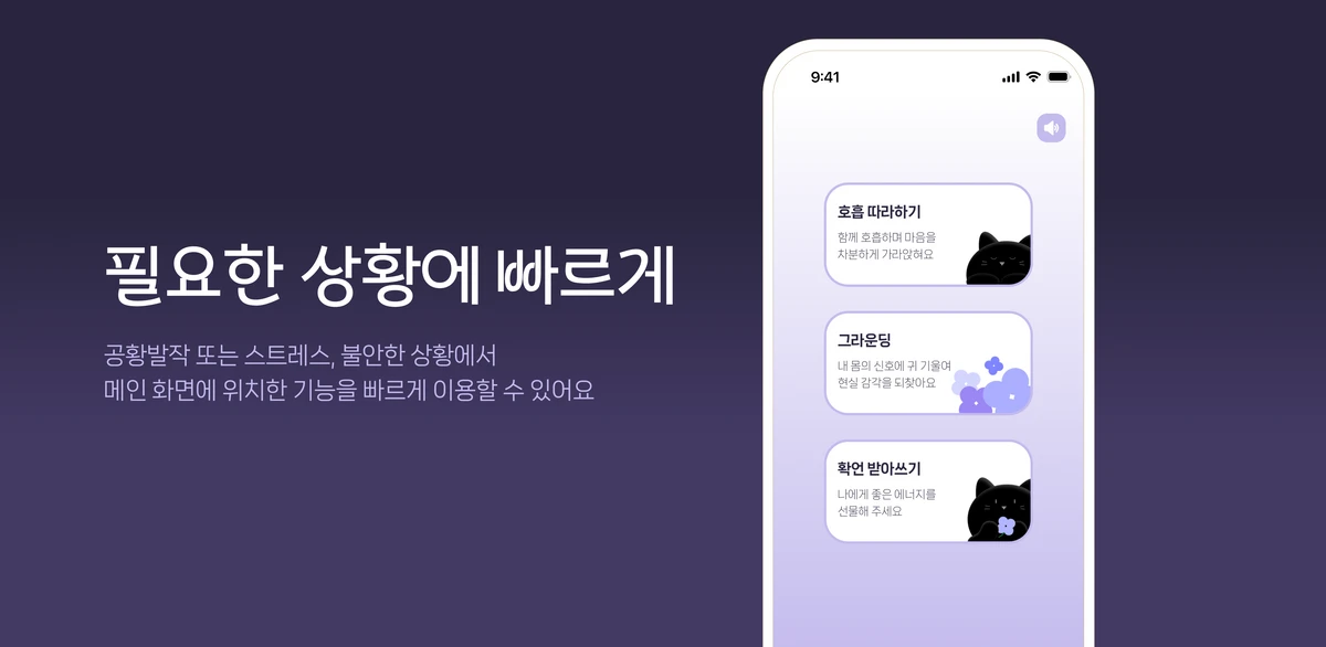 패니캣 스크린샷 2