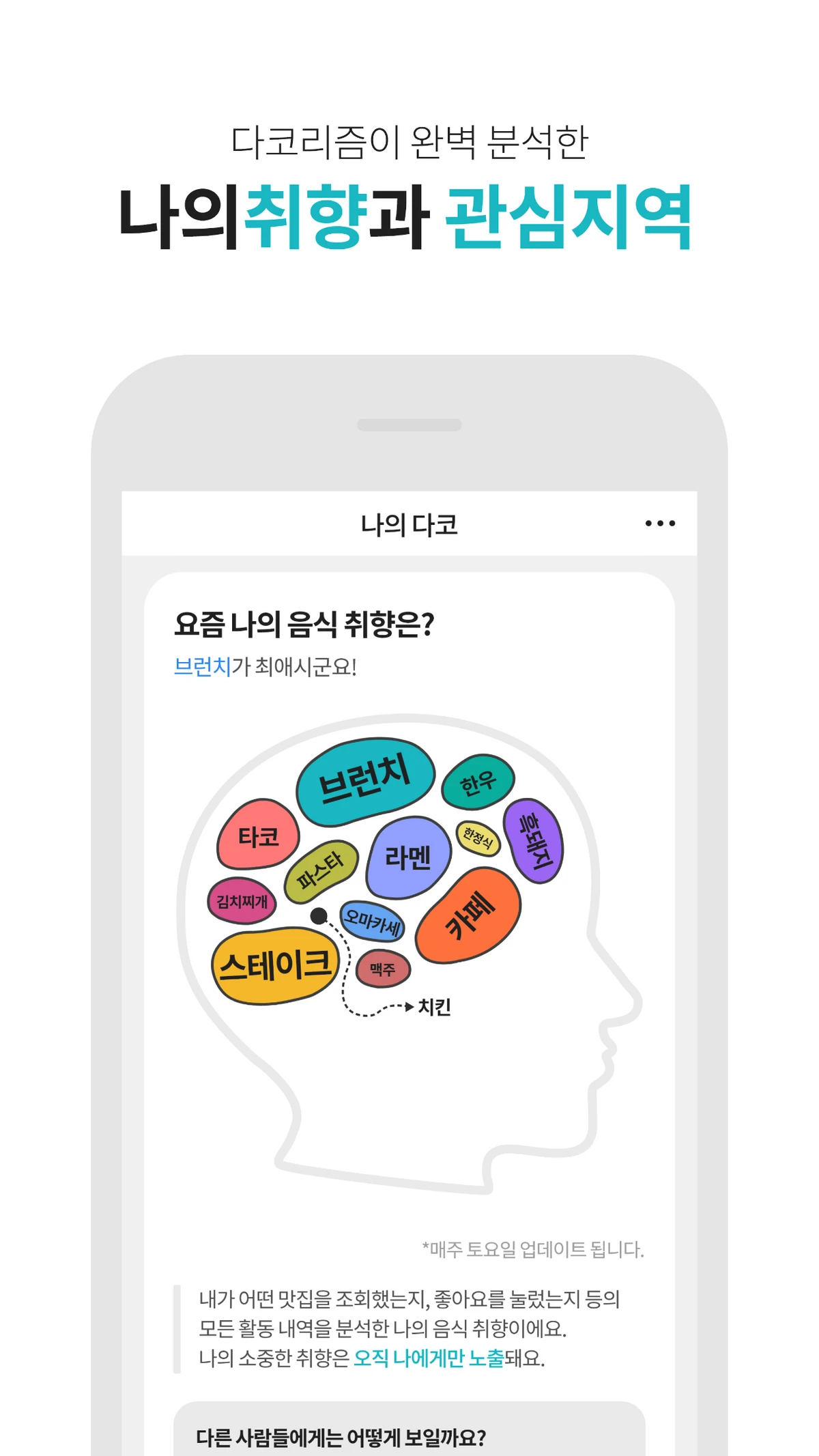 다이닝코드 스크린샷 5