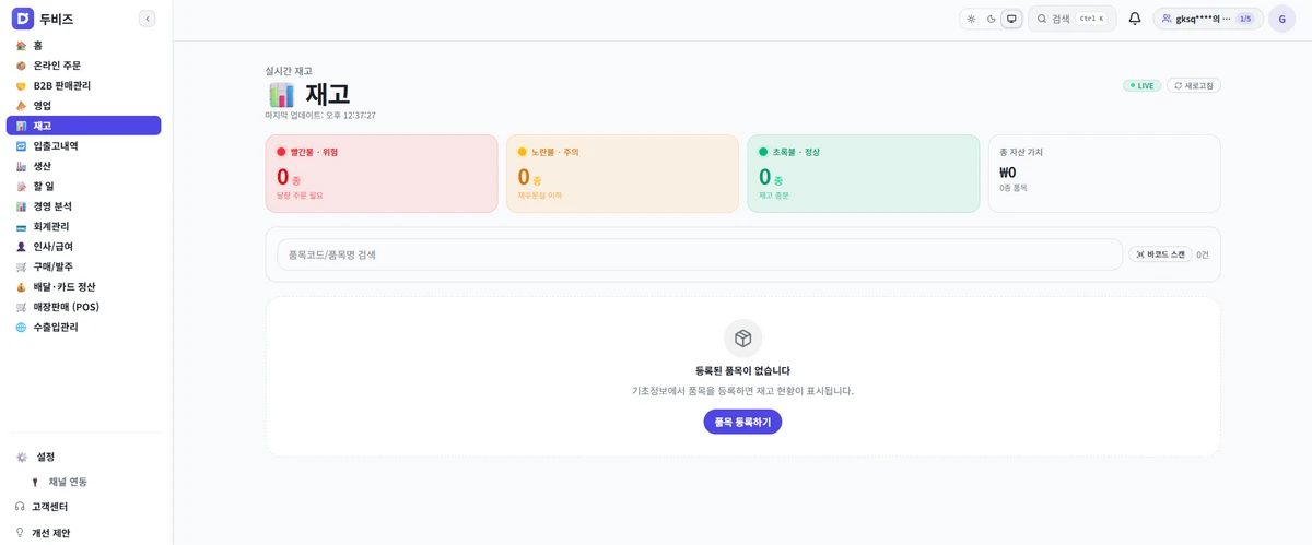 두비즈 스크린샷 3