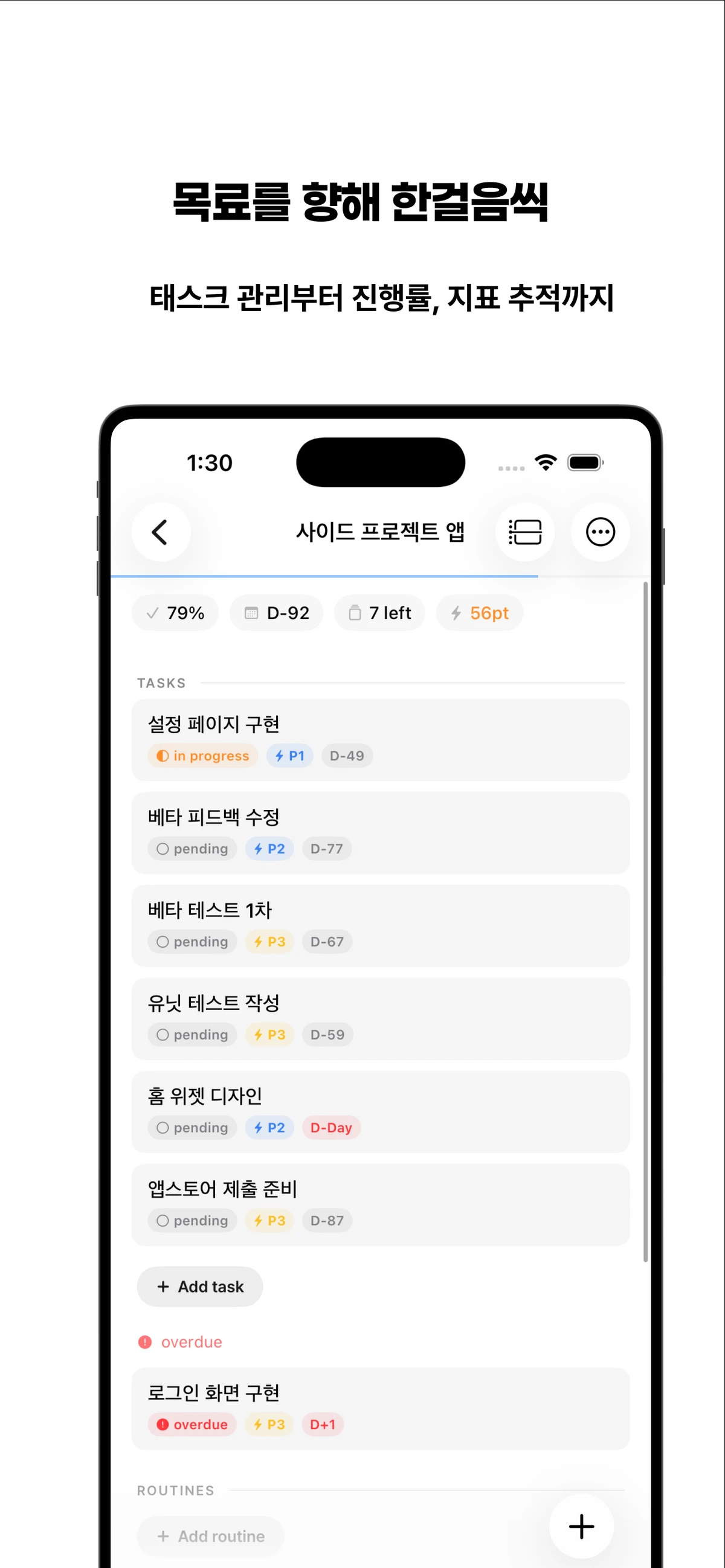 Gluon .  달력 및 업무 관리를 한번에 스크린샷 3