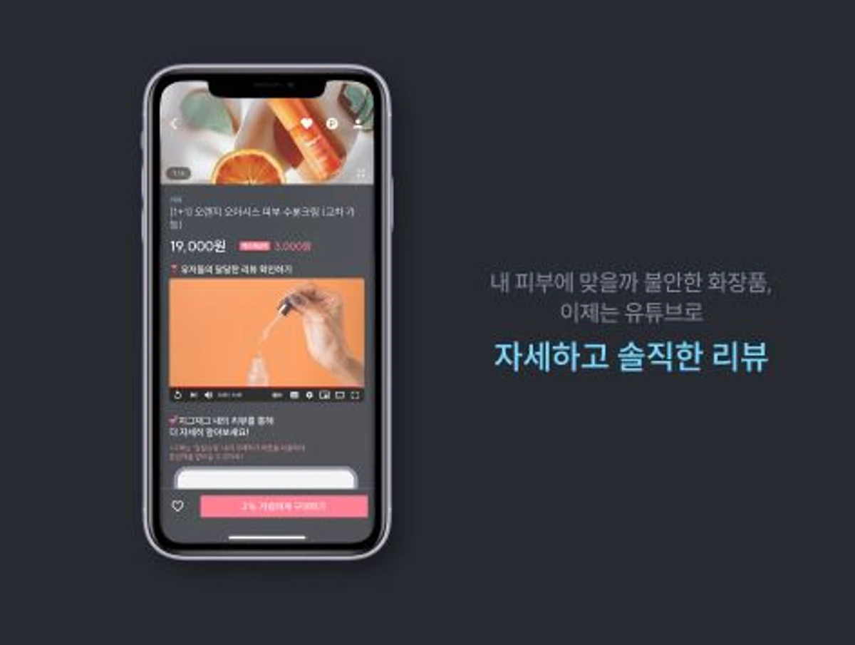달달쇼핑 스크린샷 3